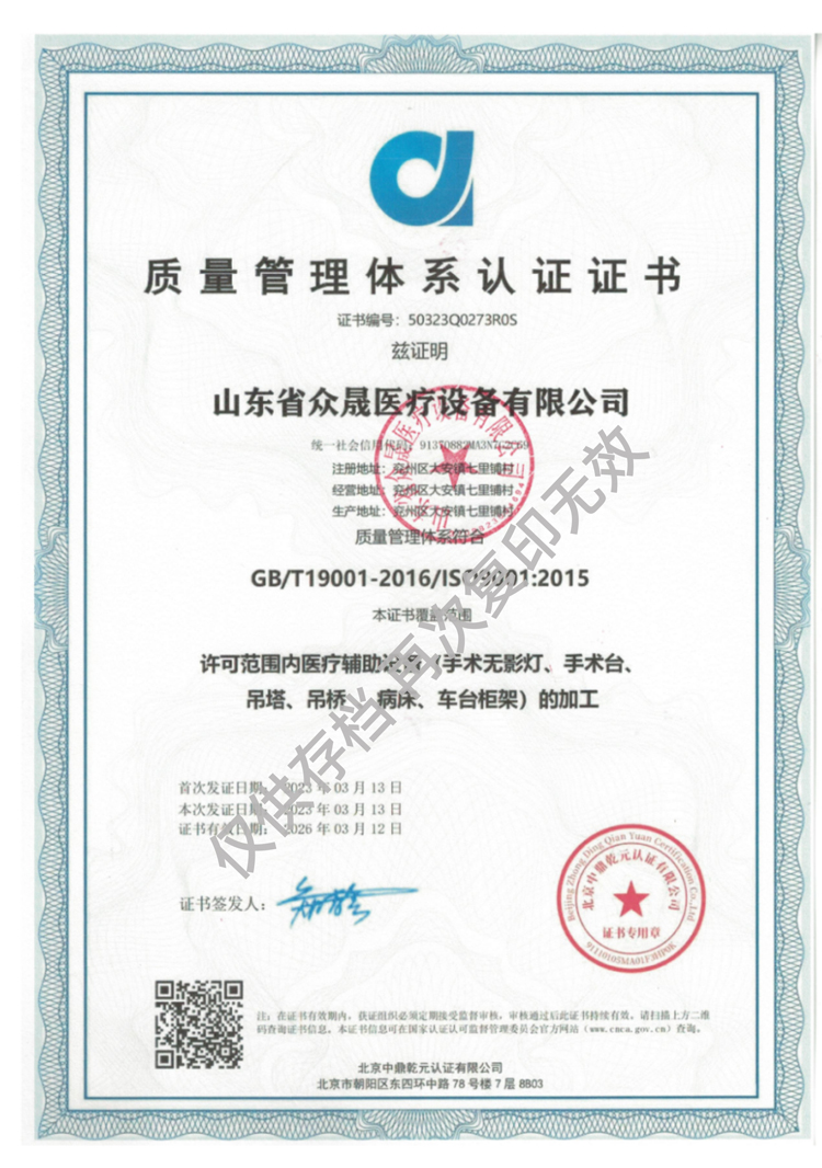 手術(shù)無(wú)影燈，手術(shù)臺(tái)，病床，吊橋吊塔加工