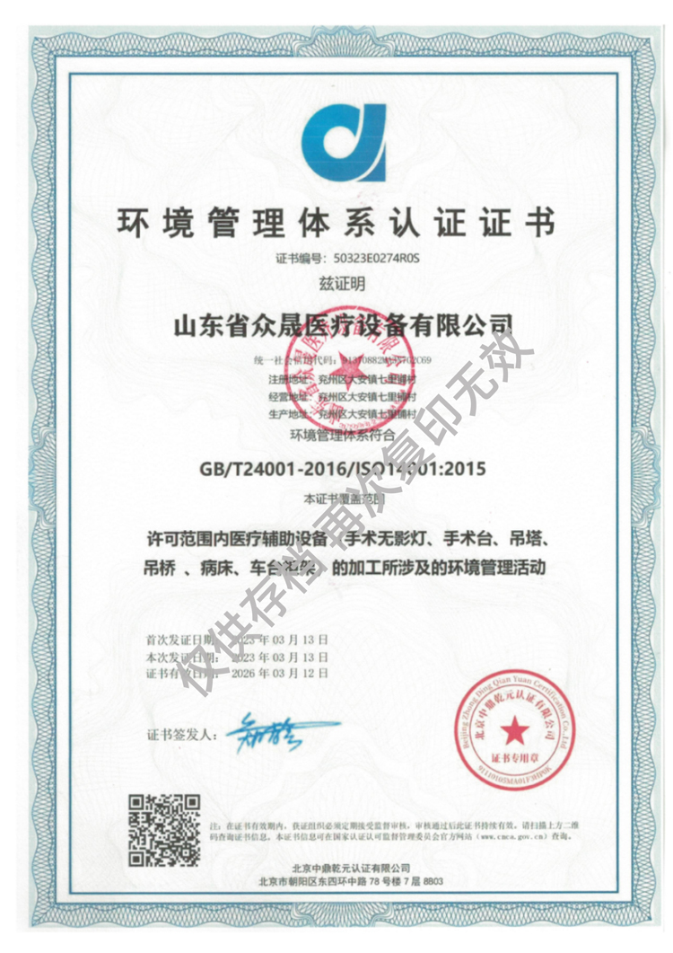 手術(shù)無影燈，手術(shù)臺，病床，吊橋吊塔環(huán)境管理活動