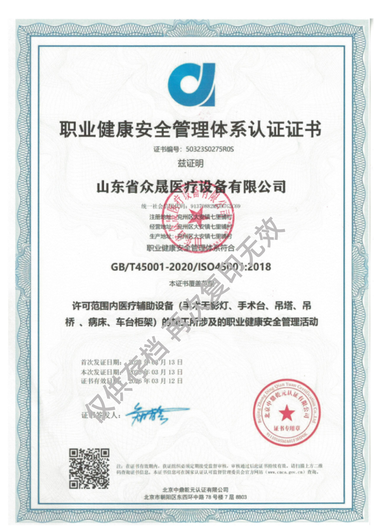 手術(shù)無影燈，手術(shù)臺，病床，吊橋吊塔加工涉及的健康管理活動